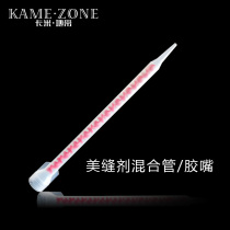 Kami zone two-component sewing agent Special mixing tube glue nozzle