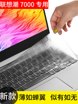 2021 new Lenovo small trendy 7000 keyboard film 13 inch Yoga720 notebook 14 applicable air15 dustproof 15 6 tide 5000 small new air13 protection