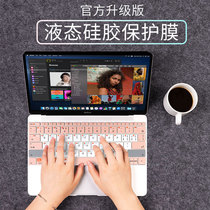 2021 new macbookpro keyboard film macbookair Apple computer 13 3-inch protective film mac notebook film 15pro silicone 12 quick