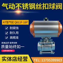 Q611F16P explosion-proof pneumatic stainless steel three-chip internal screw thread cutting regulated high temperature ball valve 220V