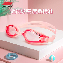 Jiejia HD waterproof anti-fog myopia degree swimming goggles professional swimming male Lady eye protection diving equipment