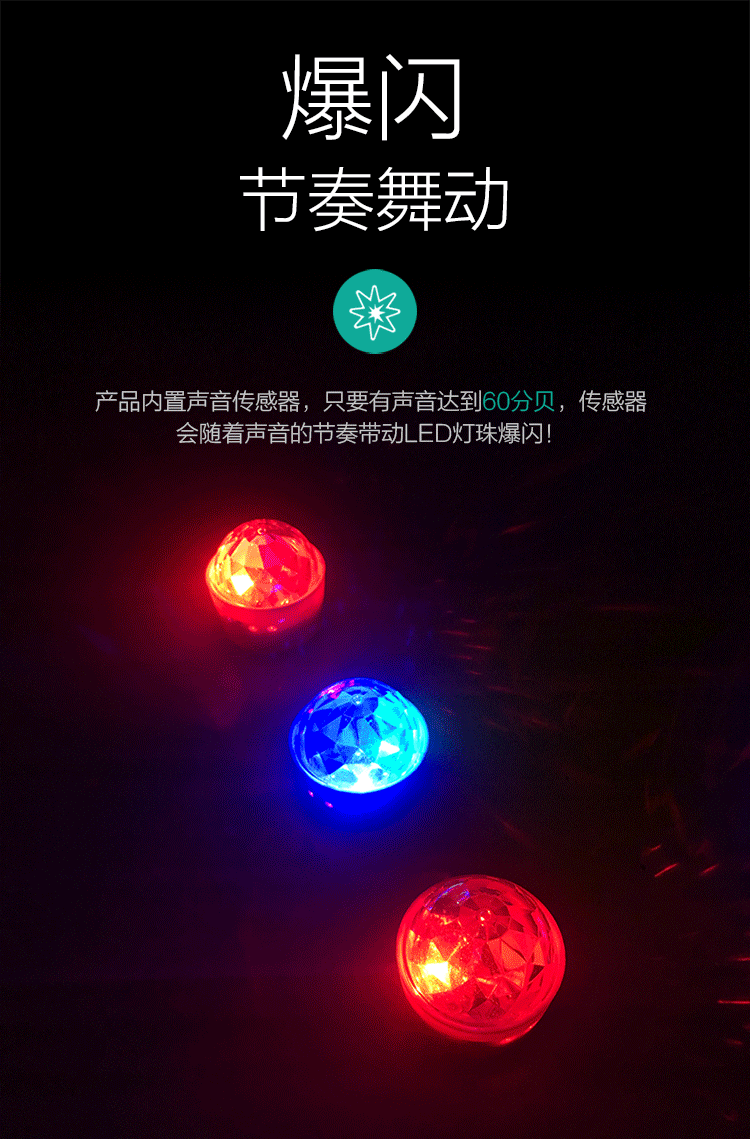 汽车dj灯无线车载ktv车内氛围灯音乐声控爆闪旋转节奏七彩装饰灯_7折