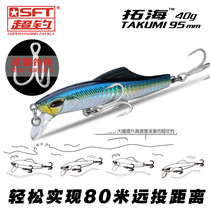 SFT Ultra Fishing Water Mino Luoia Bait Tuo Sea 95mm 40g Sea Fishing Bass Octopus Octopus Fake Bait Oana Hook