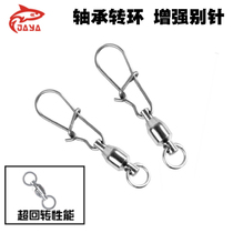 JAYA high-strength bearing swivel ring Reinforced pin connector Luya strong pin high-speed eight-character ring accessories