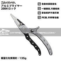Japan original DAIWA Da Yi Wallua pliers 200H lightweight lock multi-function pliers pe cut open ring fishing pliers