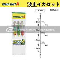 Japan imports YAMASHITA SQUID SQUID Blow Cylinder Hook Luminous Wave Stop Hook Fluorescent Wood Shrimp 3 Sets Hang Umbrella Hook