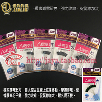 Taiwan imported love fishing space bean fishing wins A pole bean competition Black pit rubber bean drift seat fishing fishing accessories