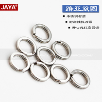 JAYA stainless steel Luya ring double single ring iron plate bait bait connector sea fishing fishing gear accessories