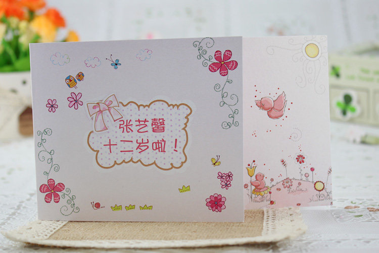 生日请柬 生日请帖 满月请帖 百天请帖 百日请柬 十岁生日款式集_双氙