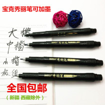 1 boxed Baoke calligraphy pen small script medium capital script beauty pen soft head pen signature pen copying pen brush