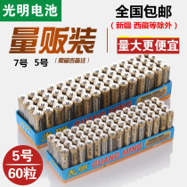 1 5V 60 bright carbon dry battery No. 5 No. 7 No. 5 AA No. 7 AAA childrens toy remote control battery