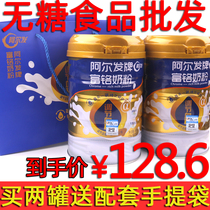 Alfa chromium milk powder 475g Tianjin Alpha middle-aged adult milk powder drink morning and dinner food