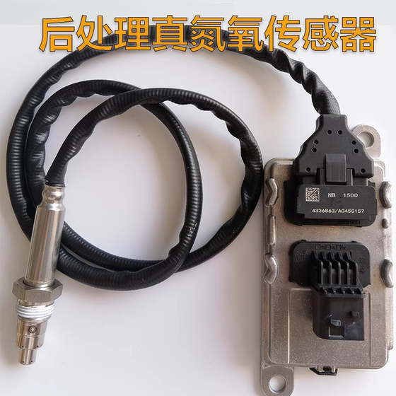 Jiefang Howo에 적합한 Howo 오만 Dongfeng Cummins Delong Weichai Xichai Yuchai 중형 트럭 요소 질소 산소 센서 Jiefang Howo에 적합한 Howo 오만 Dongfeng Cummins Delong Weichai Xichai Yuchai 중형 트럭 요소 질소 산소 센서