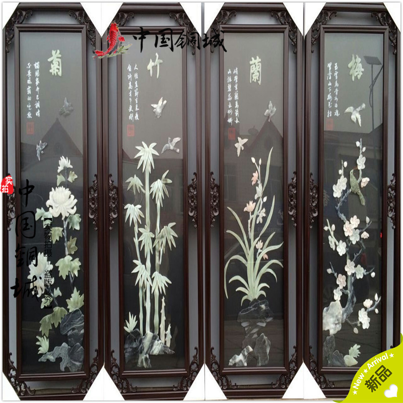 中式客厅卧室四扇屏梅兰竹菊天然玉石雕挂画玉壁画现代装饰画古画_7折