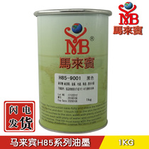 Malay Bin H85 series glass metal ink two-component bright electroplating screen printing ink Low temperature self-drying ink