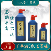 Long time Ink Calligraphy Special bottle 500 grams brush Chinese painting practice calligraphy and painting ink for middle school students