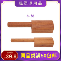 Mahogany mud pat large pottery clay Pat pottery hand-made tools small wooden hammer clay modeling tools solid wood mud beat