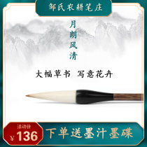 Yuelang Fengqing Zous farming pen village Song Ming large cursive calligraphy painting Tiger freehand flower special Wolf and brush brush