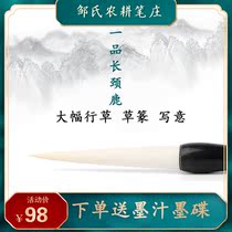 Yifin Giraffe Zous farming pen Zhuang Li Niutang brush large grass seal