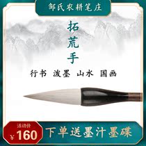 The pioneer Zous farming pen village brush the sheep and the book the ink the Chinese painting the calligraphy pen the large brush