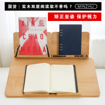 Desktop book standing postgraduate entrance examination reading bracket adjustable Primary School students double reading frame children reading shelf reading shelf