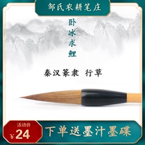 lying on the ice and seek common carp please carp Zou farming bi zhuang a writing brush made of weasels hair jian hao Pen fame in the regular script professional brush