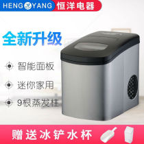Ice machine Small milk tea shop Household commercial bar ice machine round ice mini type 12 kg