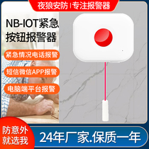Night Wolf NB-ioT Key Distress Emergency Button Remote Cell Phone Call Elderly Care Alarm Internet Of Things