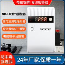 Independent type Day gas alarm device Home Kitchen Liquefied Gas Gas Gas Tank Leak Automatic Breaking Off Valve