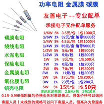 Color ring resistance Carbon membrane metal membrane oxidation membrane 1 8W 1 4W 1 2W 1W 2W 3W 5W 5% 1%