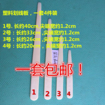 Motor scratching board Motor maintenance tools Maintenance motor special scratching board Plastic scratching board 4-piece set