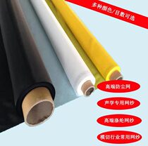 High-end Polyester Mesh Gauze Cloth Acoustic Electroacoustic Horn Headphones High Temperature Resistant Tone Black Ultrathin Automotive Dust Mesh