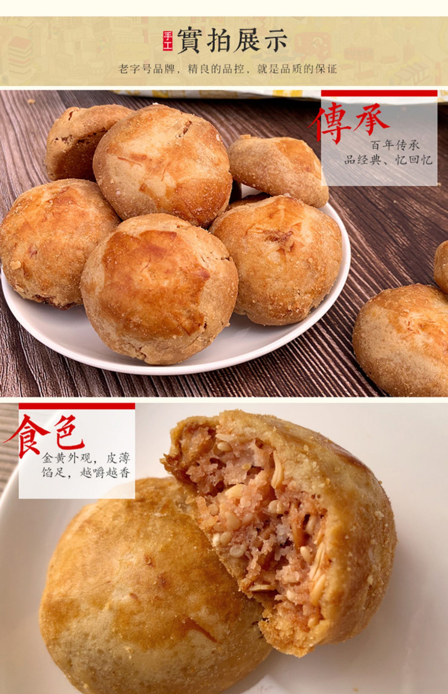 鸡仔饼450g老字号广州陶陶居酒家小鸡饼广东特产广式小吃小凤腐乳_推