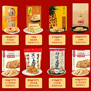 陶陶居旗舰店三味麻薯糕点150g*2[5元优惠券]-寻折猪