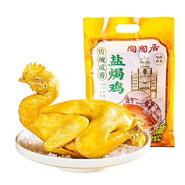 【陶陶居】熟食咸香盐焗鸡700g[60元优惠券]-寻折猪