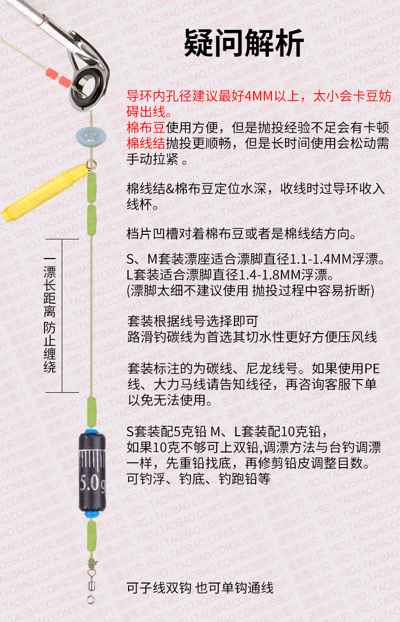路滑钓组配件套装矶钓远投滑漂线组棉布豆棉线结半圆挡片漂座