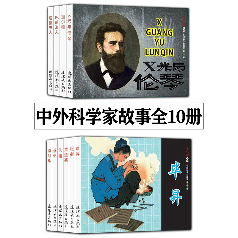 1929年 初版 中華民国 新文学 唐本漢籍 新文化 白話文学 話本