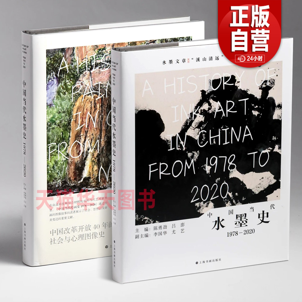 中国現代美術水墨画 王个簃画集 上海人民美術出版社 アート