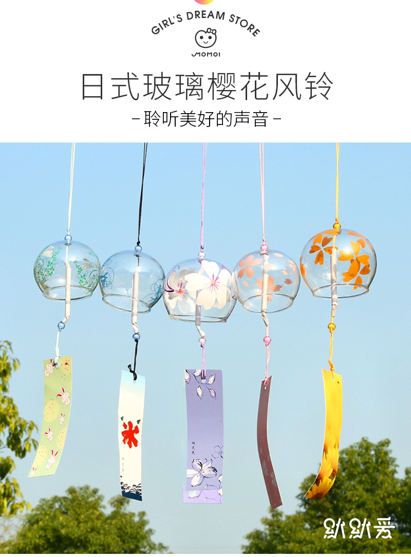 玻璃风铃挂饰 女生卧室创意梦幻房间日式小清新铃铛门挂件