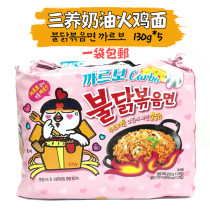 Sanyang Cream Spicy Turkey Fried Noodles 130g * 5 Turkey Noodles Instant Noodles Pink Love Korea Imported