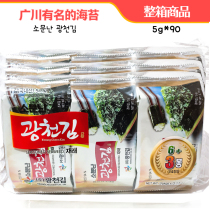 The whole box of 5g * 90 Guangchuan famous seaweed imported from South Korea ready-to-eat seaweed rice bibimbap rice Guangquan 9 consecutive bags