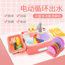 Childrens kitchen toys can be out of the water Electric simulation kitchen utensils set girls washing dishes small pool Cycle House