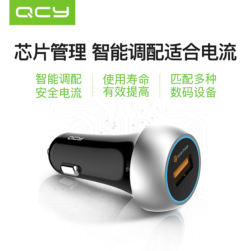 QCY QC30车充车载充电器汽车用usb手机冲电器头苹果6s通用点烟器产品展示图4