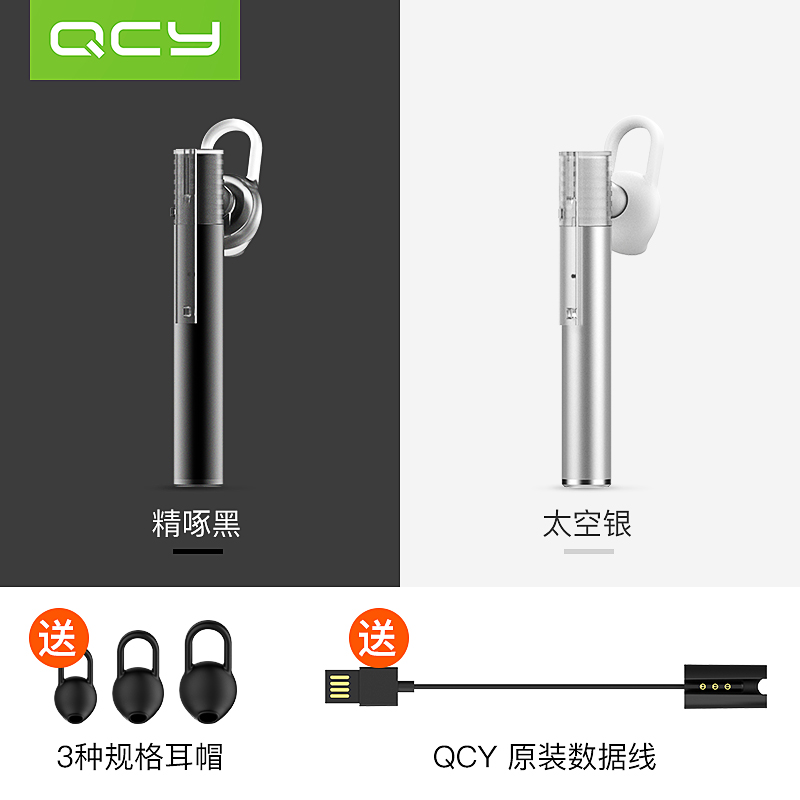 QCY J09无线4.1蓝牙耳机商务挂耳式入耳式手机通用型耳塞车载蓝牙产品展示图5