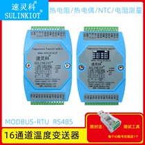 Temperature transmitter PT100 module 16 thermal resistance K thermocouple acquisition RS485 communication number isolation RS72