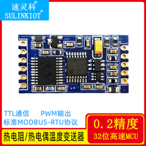 Resistance temperature acquisition module PT100K thermocouple transmitter acquisition card TTL communication PWM output BAR01