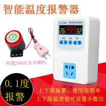 CN05 temperature alarm temperature control alarm socket switch high temperature and low temperature upper and lower limit alarm