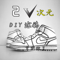 Special marker pen for painting shoes aj1 af1 Air Force 2 dimension graffiti DIY shoes waterproof and not fading