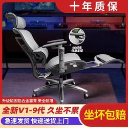 Godley V1 9th Generation Ergonomic Chair Reclining Office Chair Waist Support Learning Lift Computer Chair Comfortable Gaming Chair