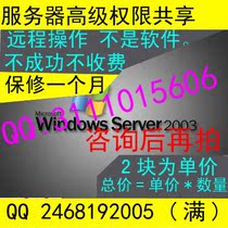 Local area network server advanced permission sharing multi-user access permission allocation only writes and cannot delete